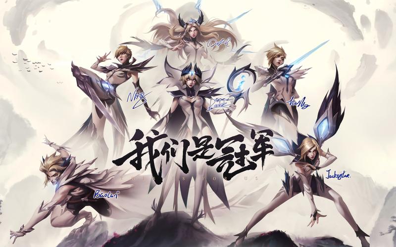 s8冠军皮肤
