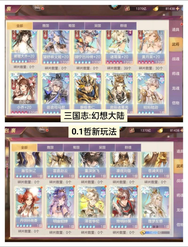 三国志幻想大陆礼包码大全2024兑换码一览