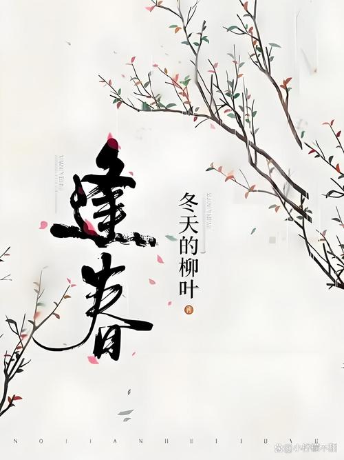 逢春冬天的柳叶