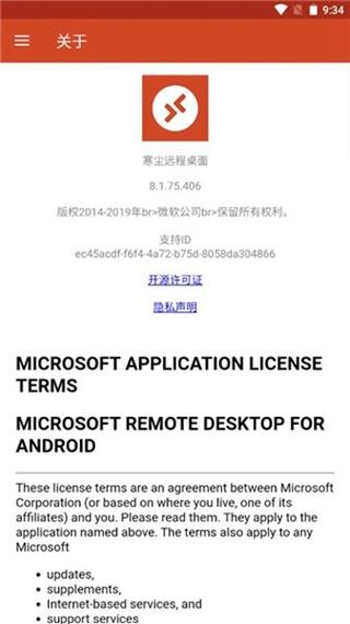 RD客户端安卓安装RD客户端中文版 (rd cl图标