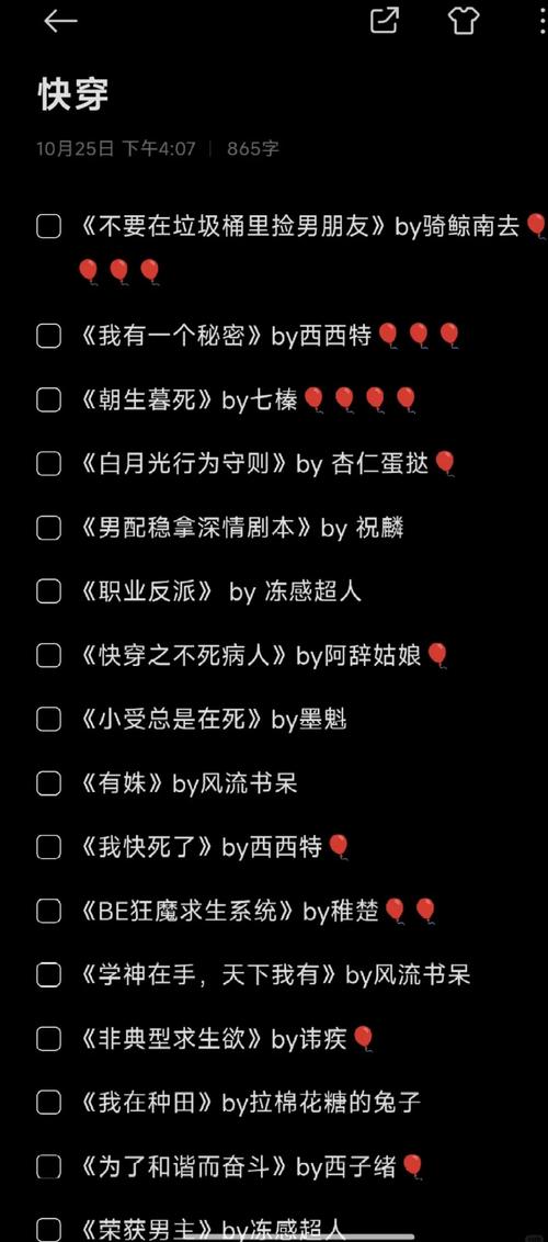 女主激活了春梦系统的快穿小说