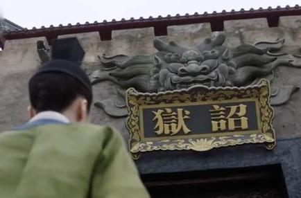 诏狱第一仵作