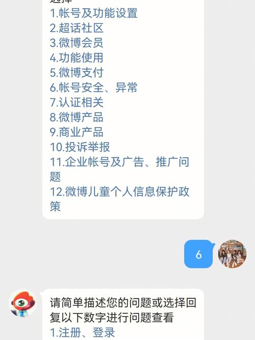 新浪微博怎么找人?