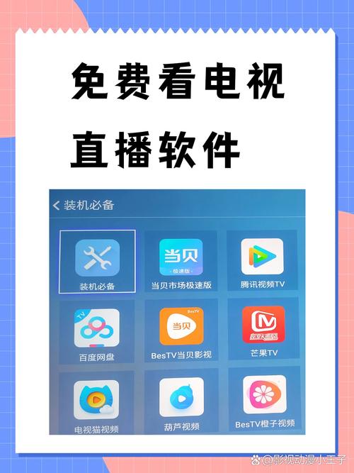 乐看电视直播软件乐看电视AppTV版 免费最新版v