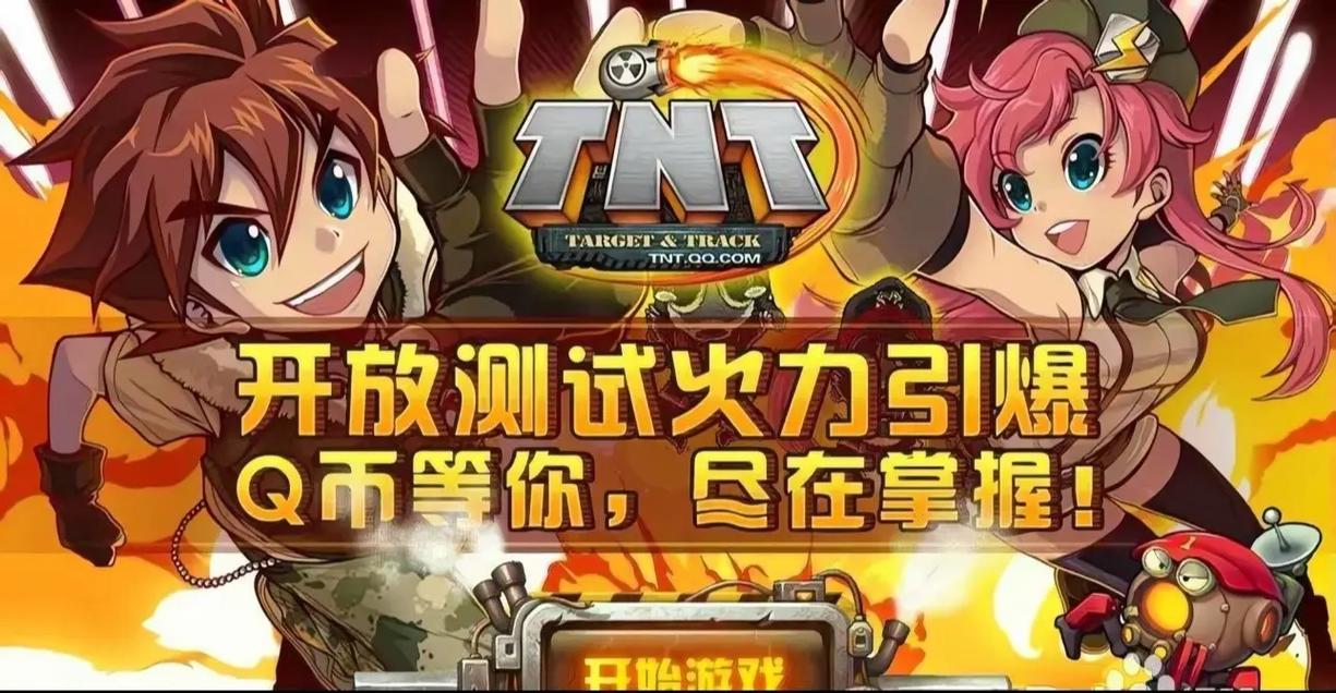 tnt弹道轨迹