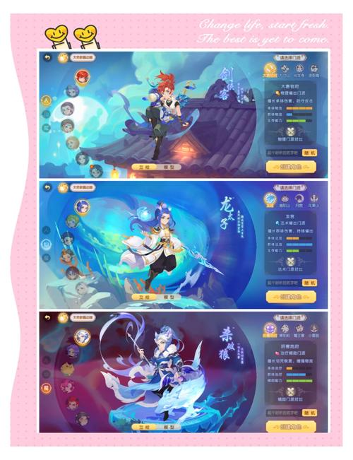 《梦幻西游网页版》门派选择推荐大全截图