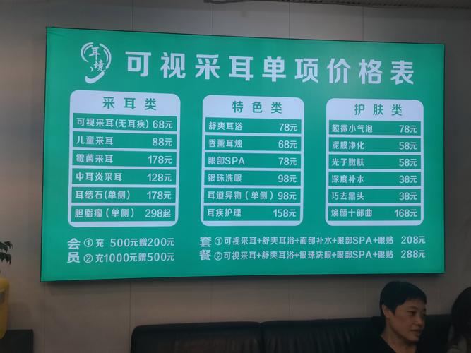 可视采耳设备多少钱一套