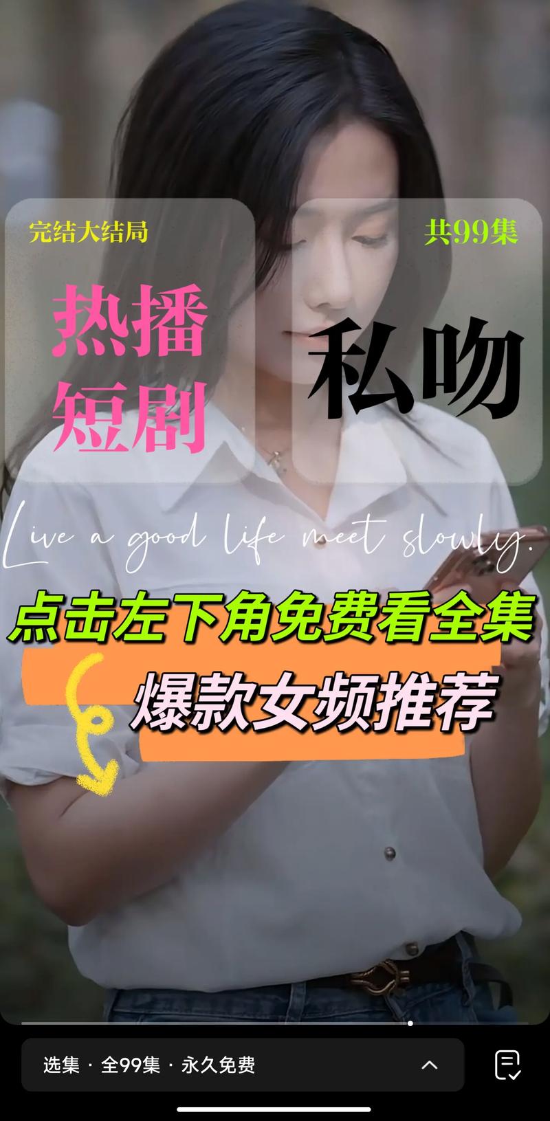 小莉影院免费短剧