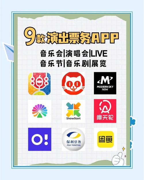 金光票务(演出购票)app