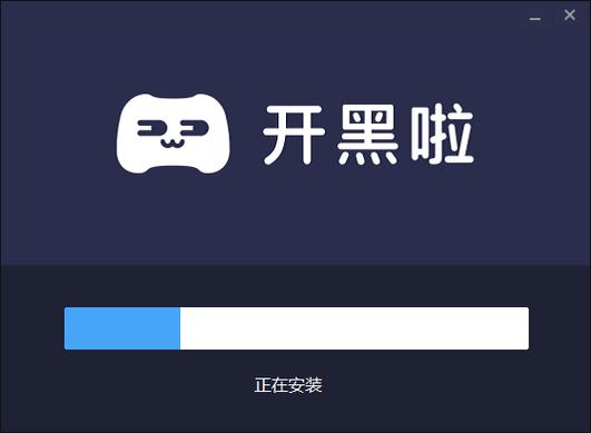 开黑啦app