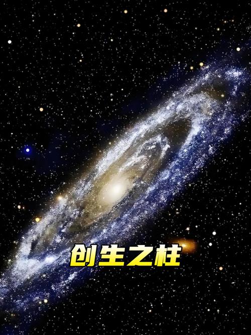 创世之柱