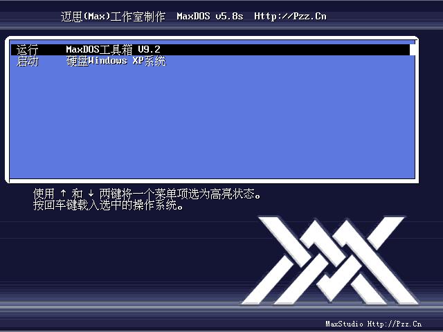 maxdos工具箱
