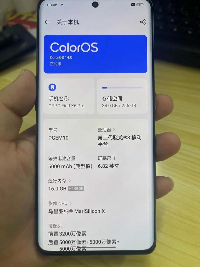 【OPPOFindX6Pro】OPPOFindX6Pro参数配置