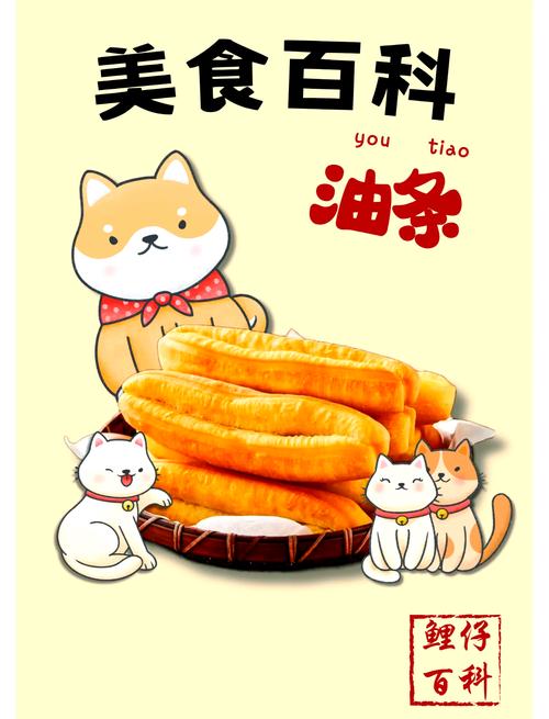 油条漫画