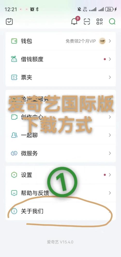 爱奇艺怎么