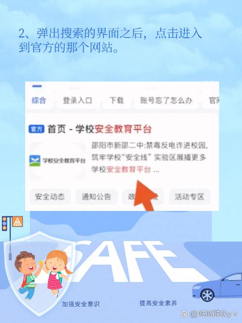 临汾安全教育平台学生登录app