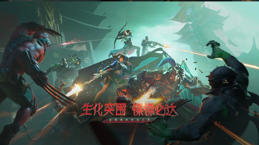《穿越火线》生化模式攻略利用团队合作和策略