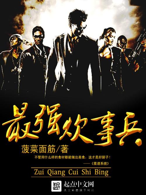 最强炊事兵截图