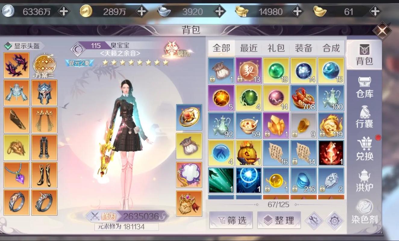 完美世界手游安装