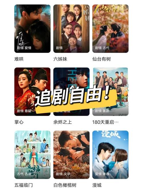 免费追剧影视大全