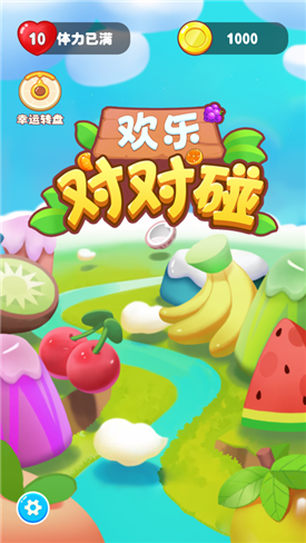 欢乐对对碰红包版