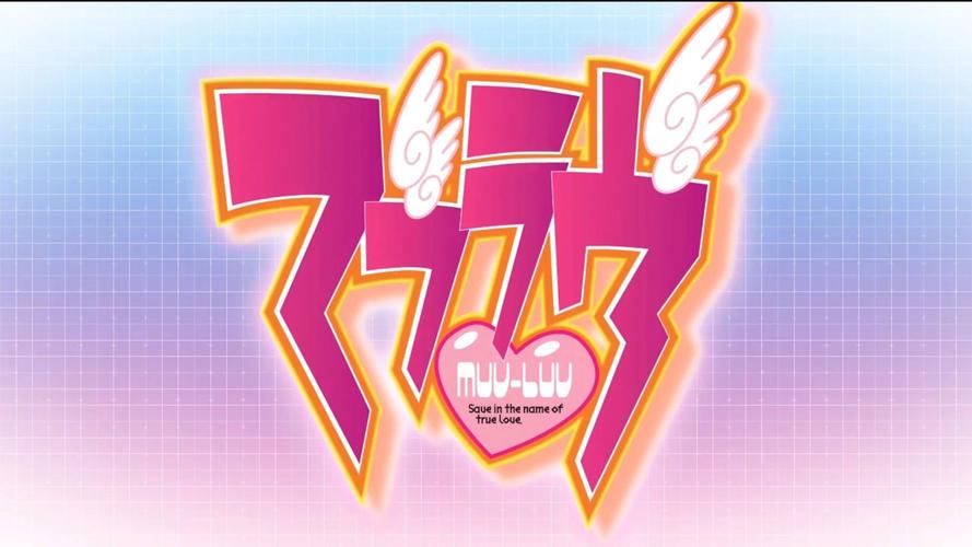 MuvLuv维度