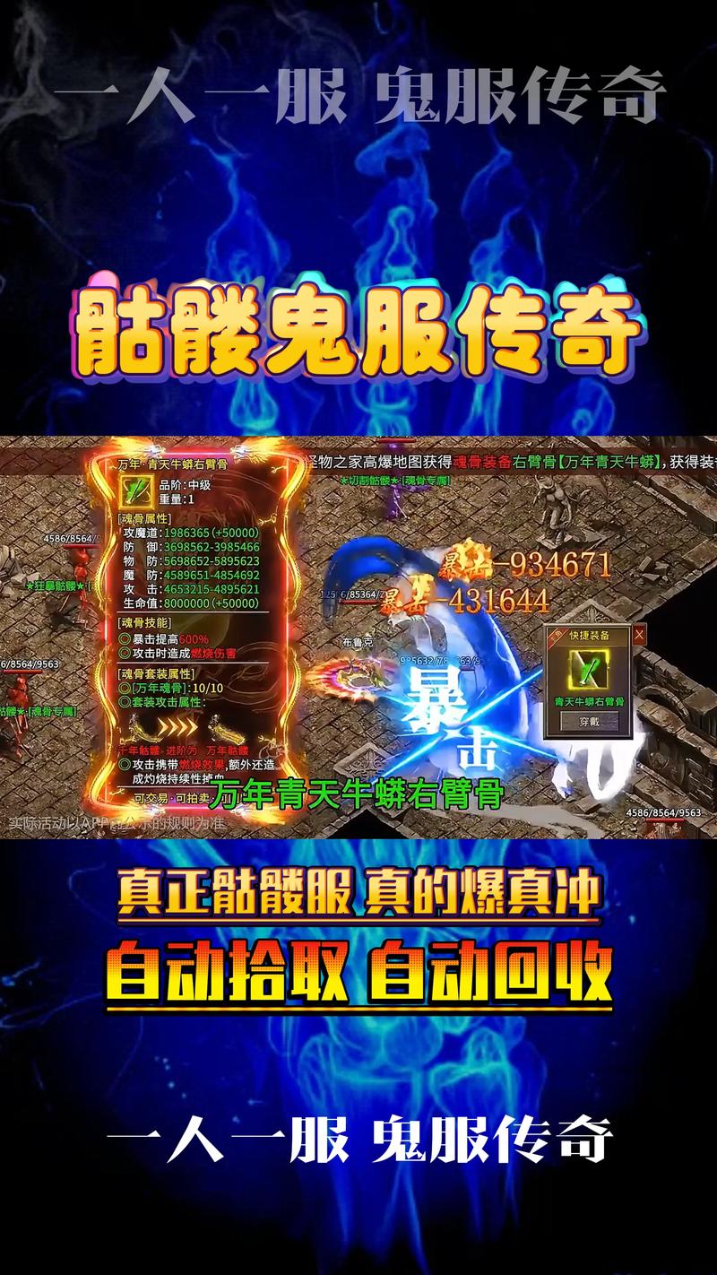 单机传奇一个人一个服