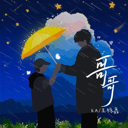 《帅气哥哥》小说在线阅读