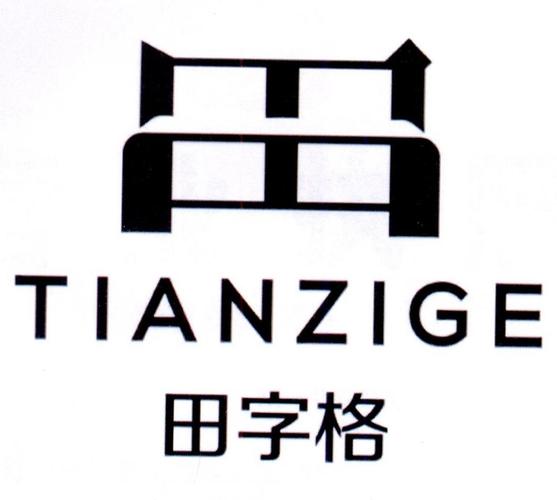 田字格模板