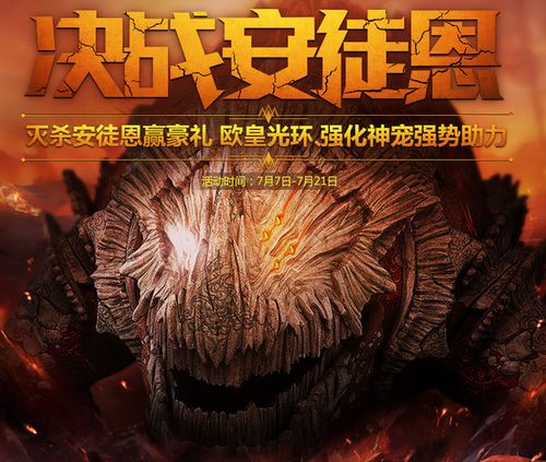 安徒恩