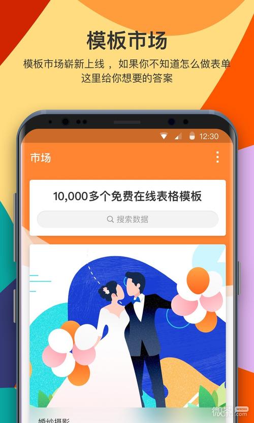 金数据官网app官方正版