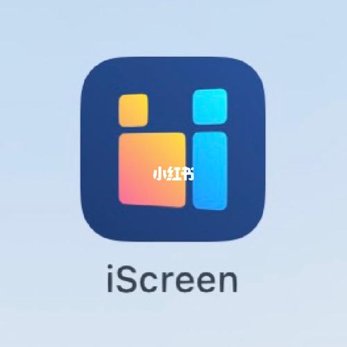 iscreen官方正版2025最新版安卓