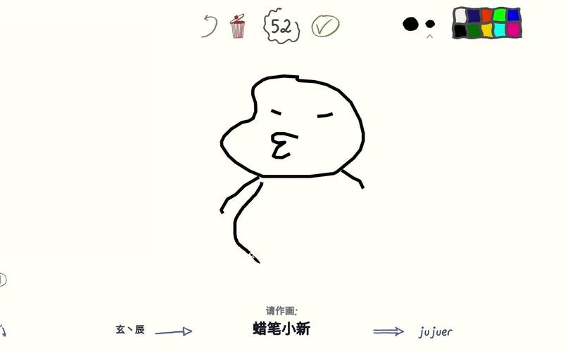 你画我歪