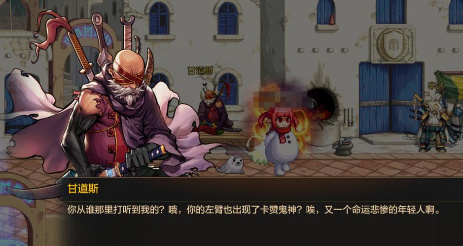 DNF手游NPC角色GSD改名为甘道斯