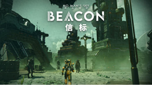 《无人深空》团队称新作还太早重心仍将放在运营维护上