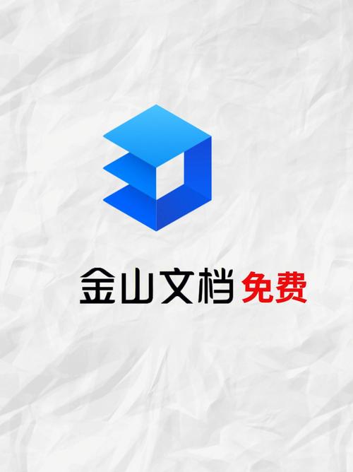 金山在线打字