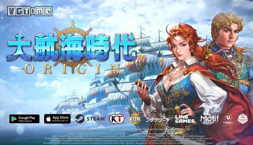 大航海时代4下载