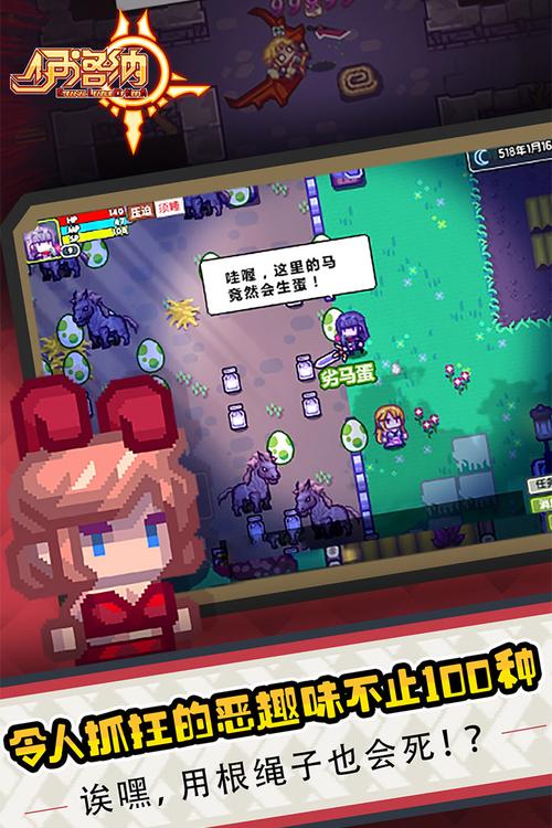 伊洛纳