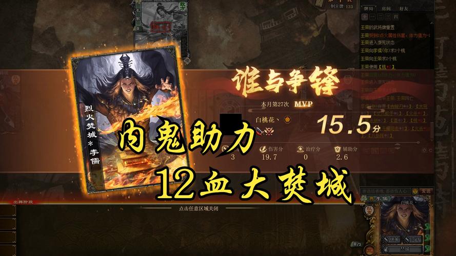 三国杀OL【武将攻略】没人比我更懂铁索