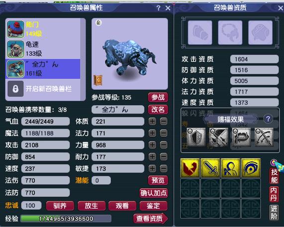梦幻西游坐骑剧情任务怎么完成