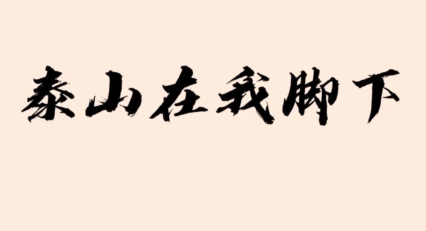 大地在我脚下