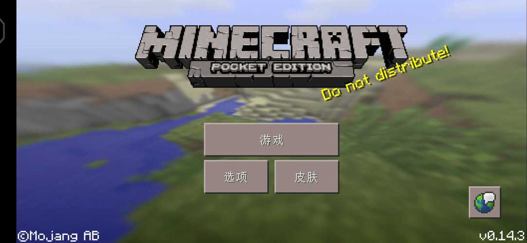 我的世界0.13.0中文版手游