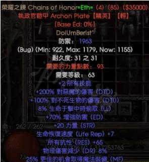 荣耀之链