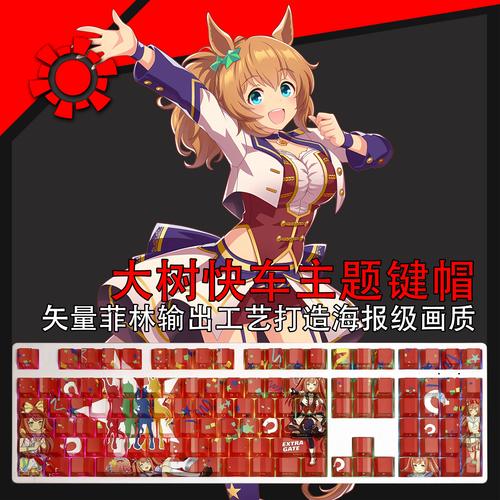 大树快车