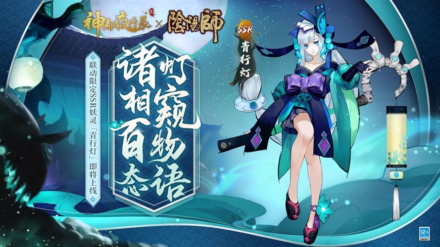 青行灯