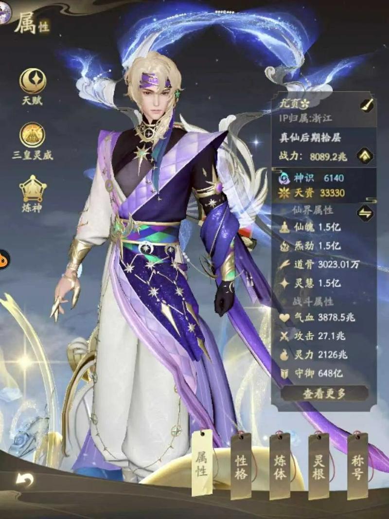 凡人修仙传人界篇手游官网下载
