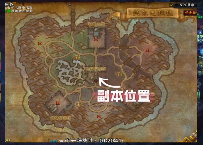 《魔兽世界》巴拉丁监狱怎么过去巴拉丁监狱位置介绍