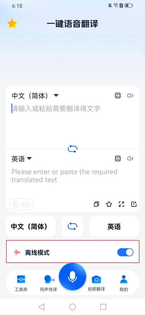 谷歌在线翻译器