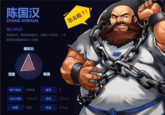 陈国汉