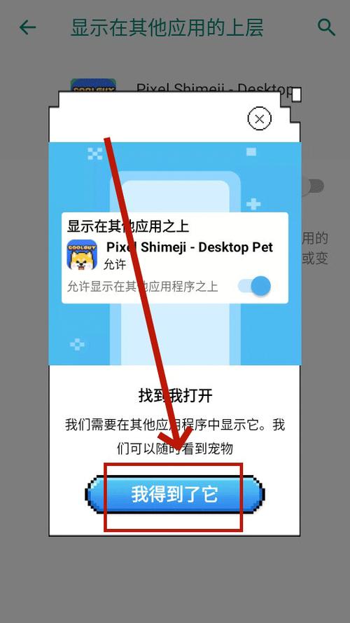 pixelshimeji桌宠汉化版app